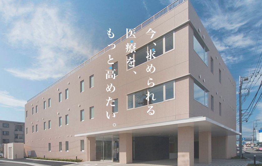 さやま腎クリニック